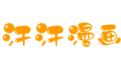 汗汗漫画网
